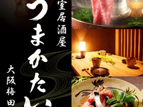 九州料理個室居酒屋　うまかたい　大阪梅田店 6