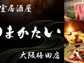 九州料理個室居酒屋　うまかたい　大阪梅田店 5